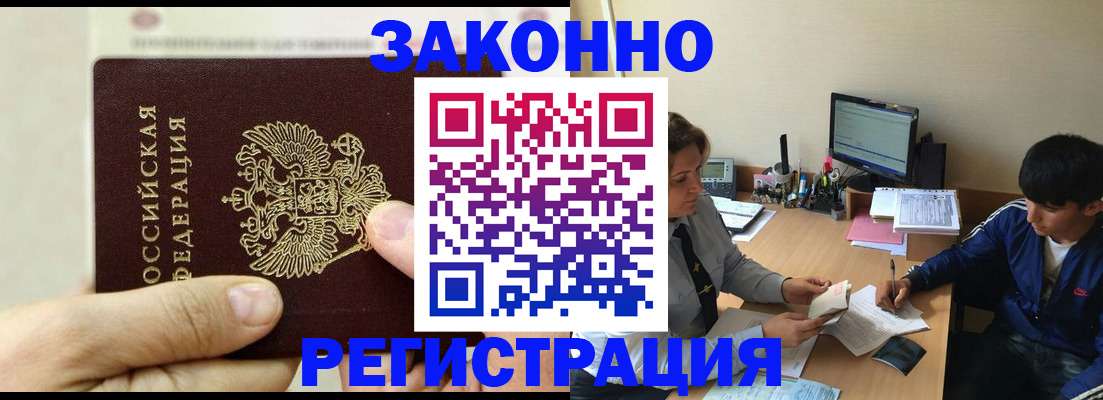 регистрация для школы в Бийске