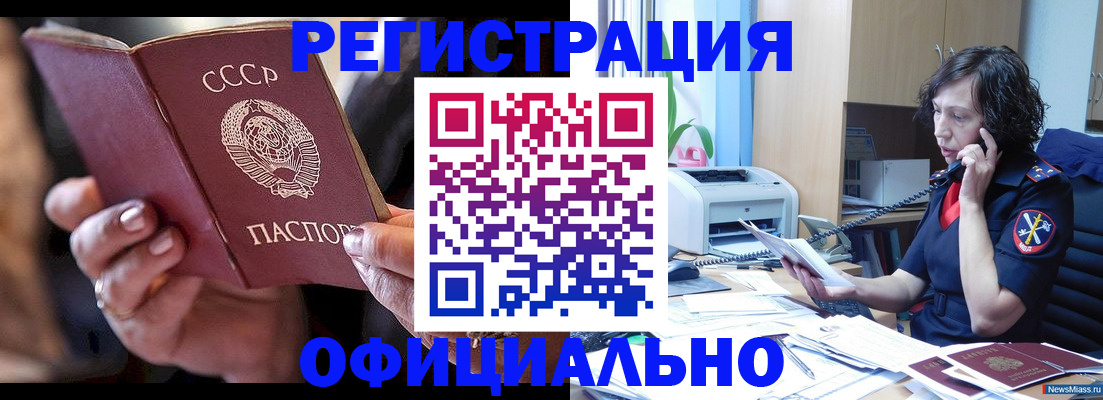 регистрация для школы в Бийске